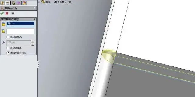 solidworks两个圆弧光滑连接